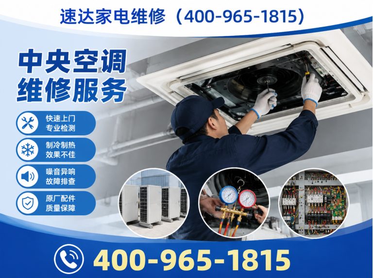 保定空调维修展示图